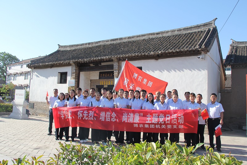 學(xué)黨史、懷先烈、增信念、尚清廉