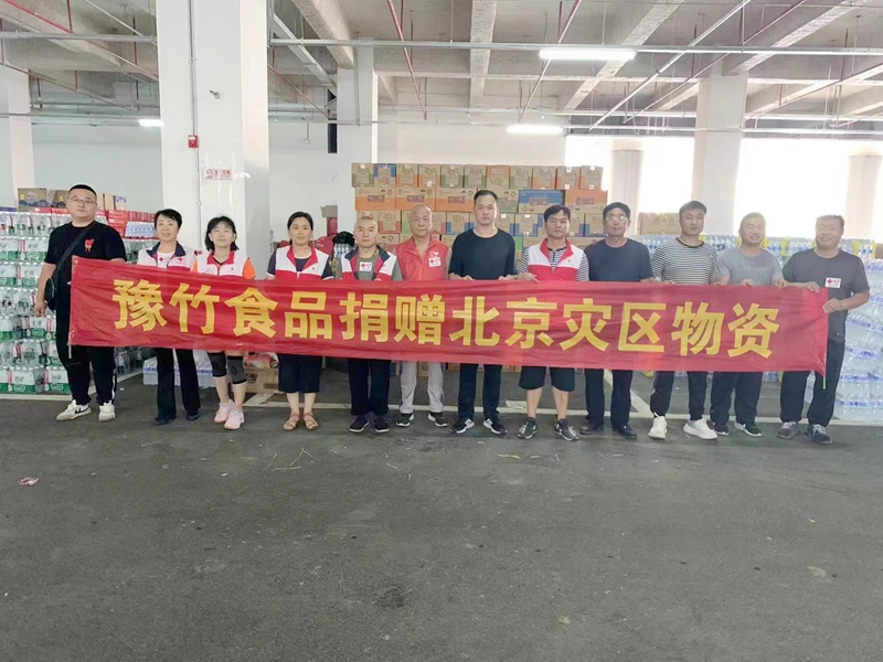 馳援洪水災(zāi)區(qū)  豫竹在行動！